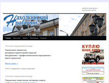 Tablet Screenshot of nr-citynews.ru